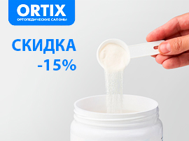 Скидка -15% при покупке 2 шт Коллаген + Витамин С