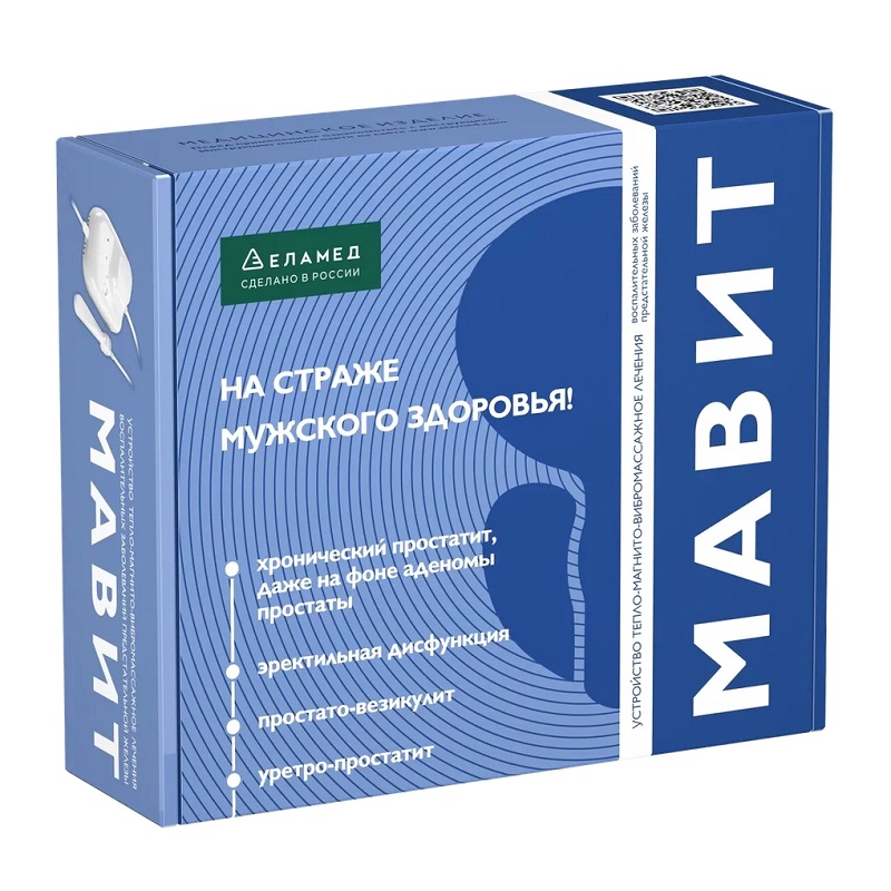 Мавит УЛП-01 прибор для лечения простатита.